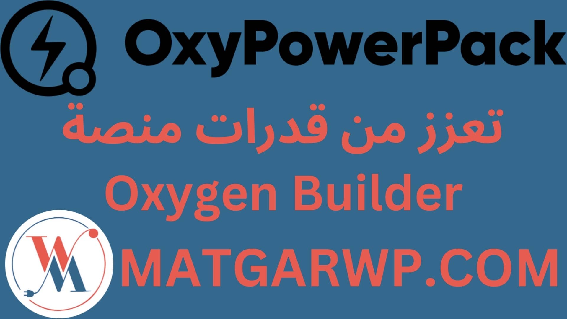 Oxy Powerpack