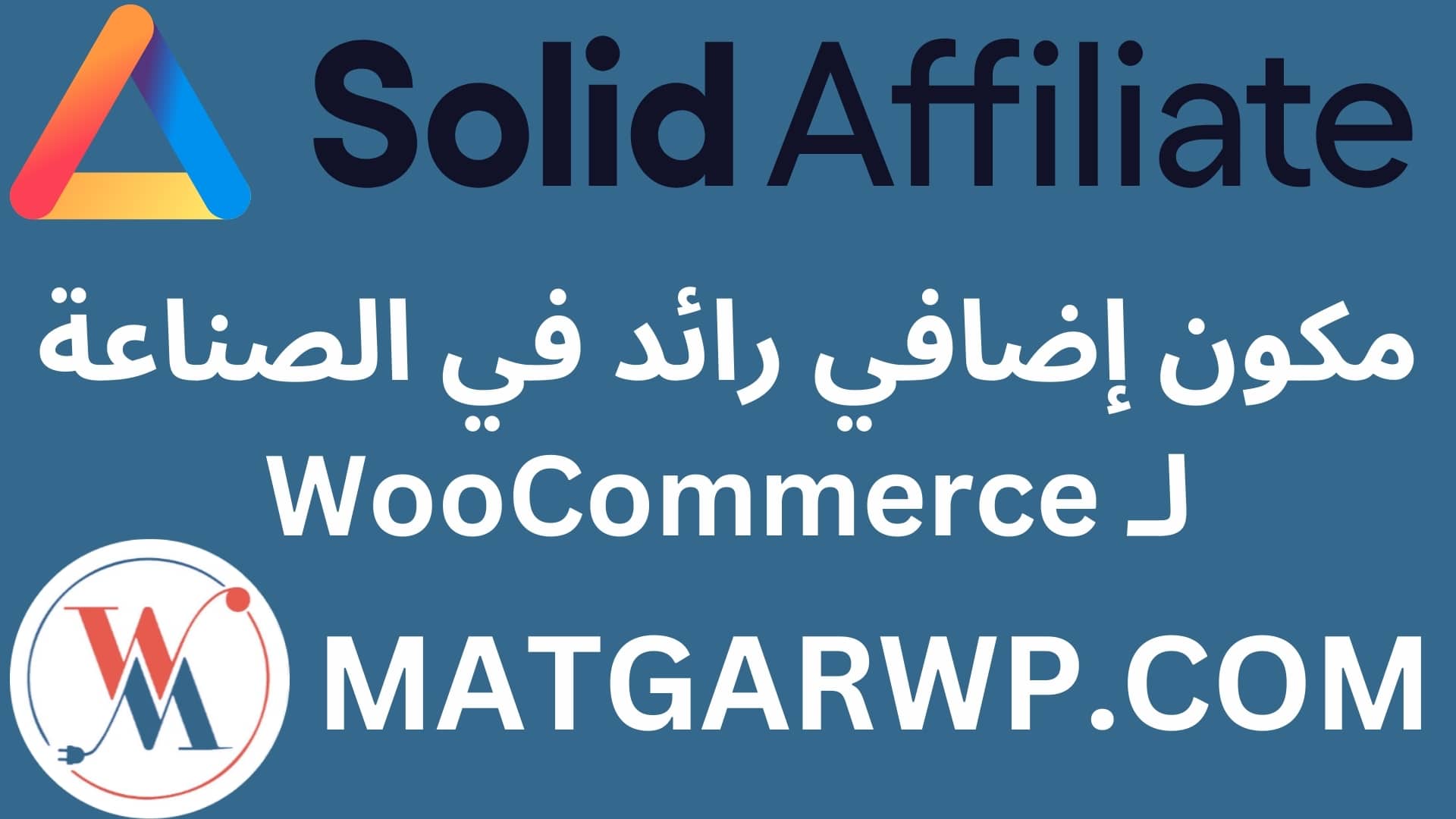 Solid Affiliate