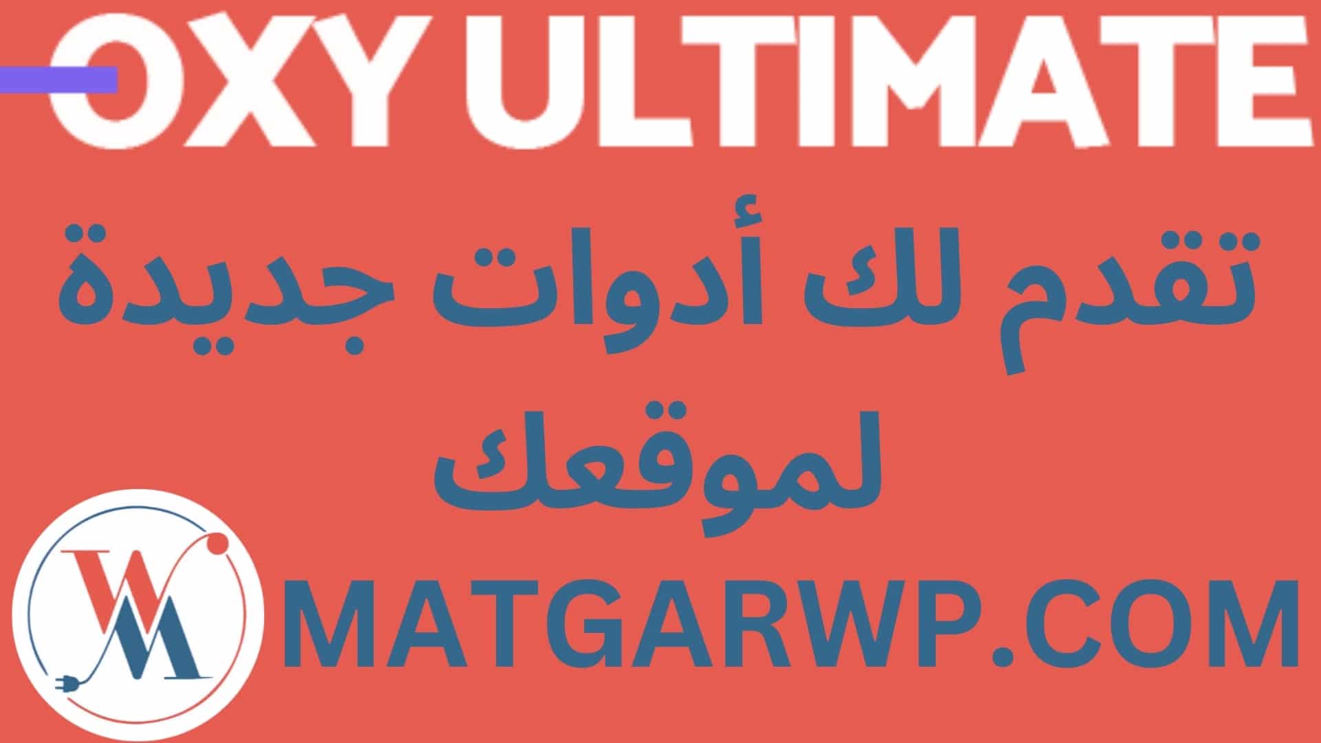 Oxy Ultimate