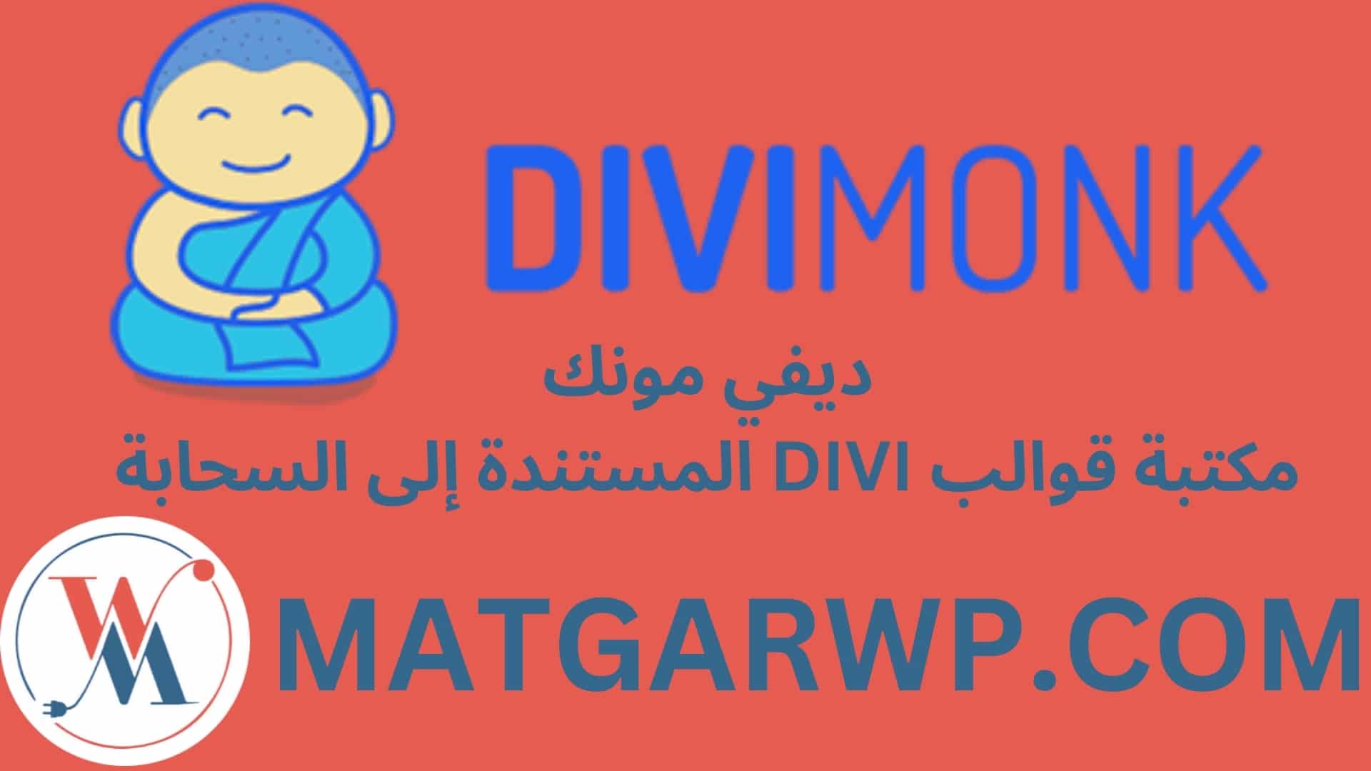 Divi Monk