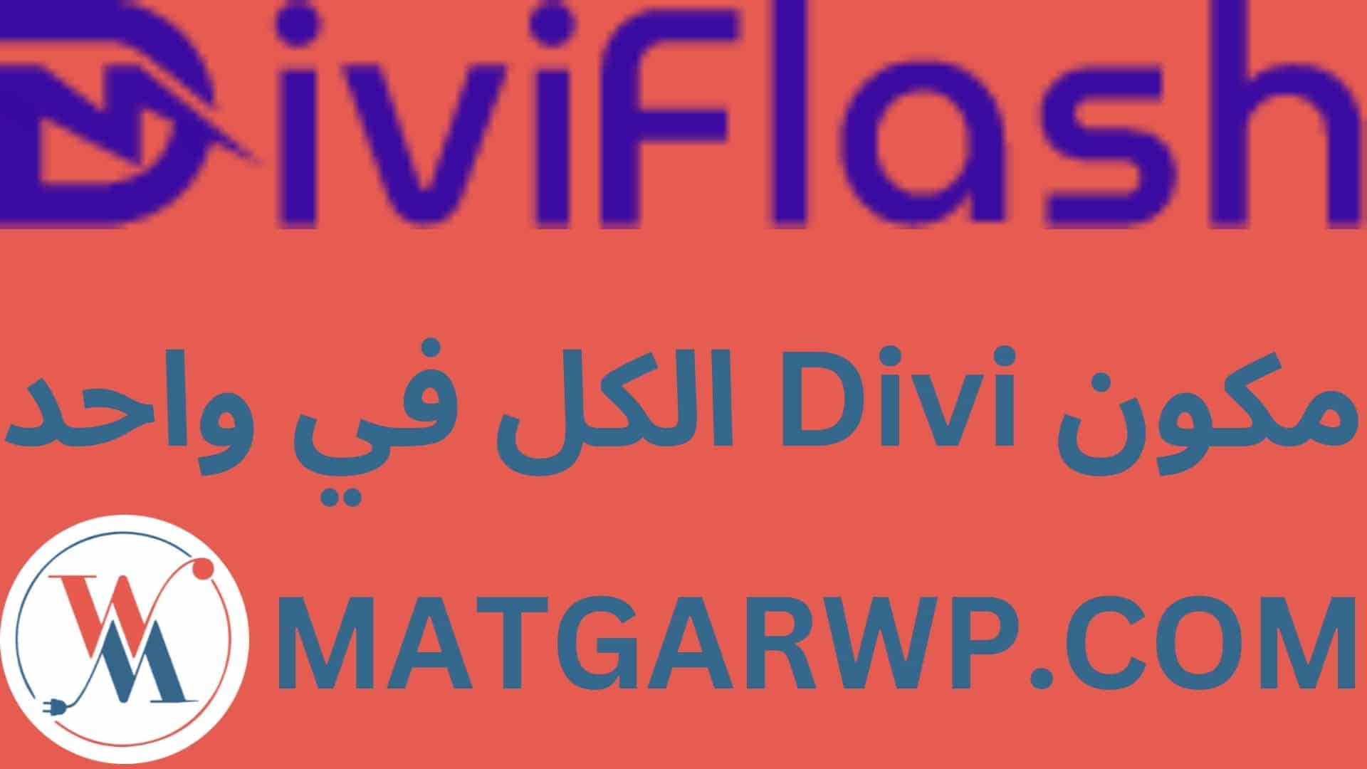 Divi Flash