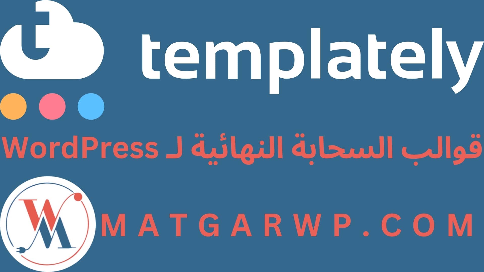 Templately Pro