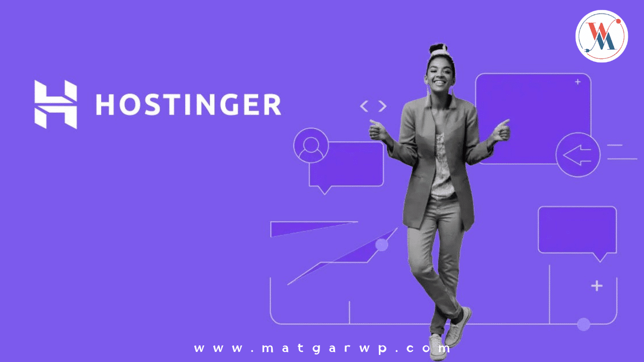 استضافة هوستينجر Hostinger