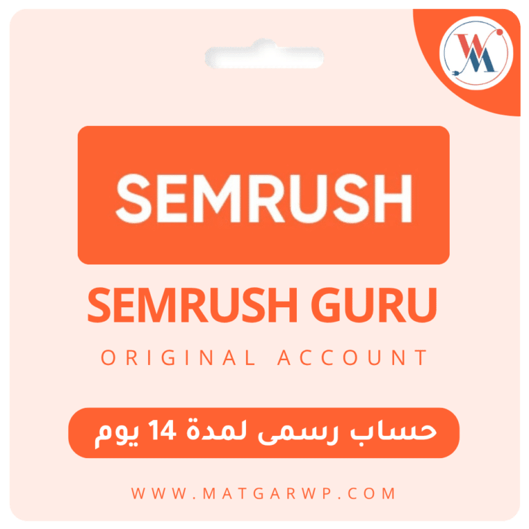 اشتراك Semrush Guru لمدة 14 يوم حساب رسمي بأعلى الصلاحيات للمحترفين