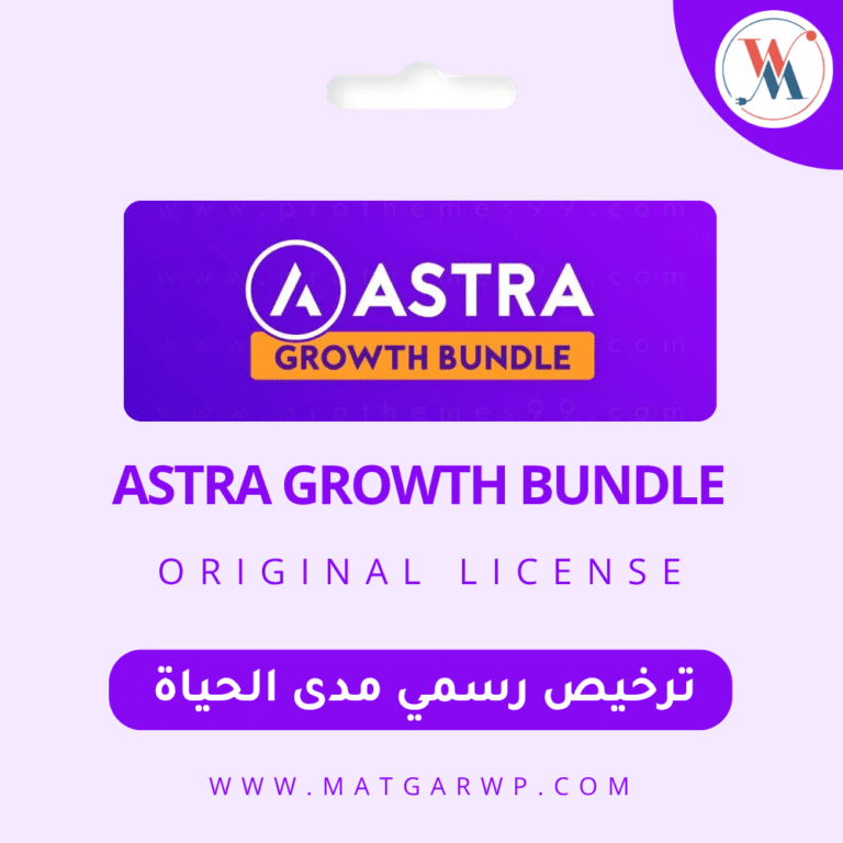 تحميل Astra Growth Bundle بترخيص رسمي الحقيبة الشاملة لمترفي تصميم المواقع