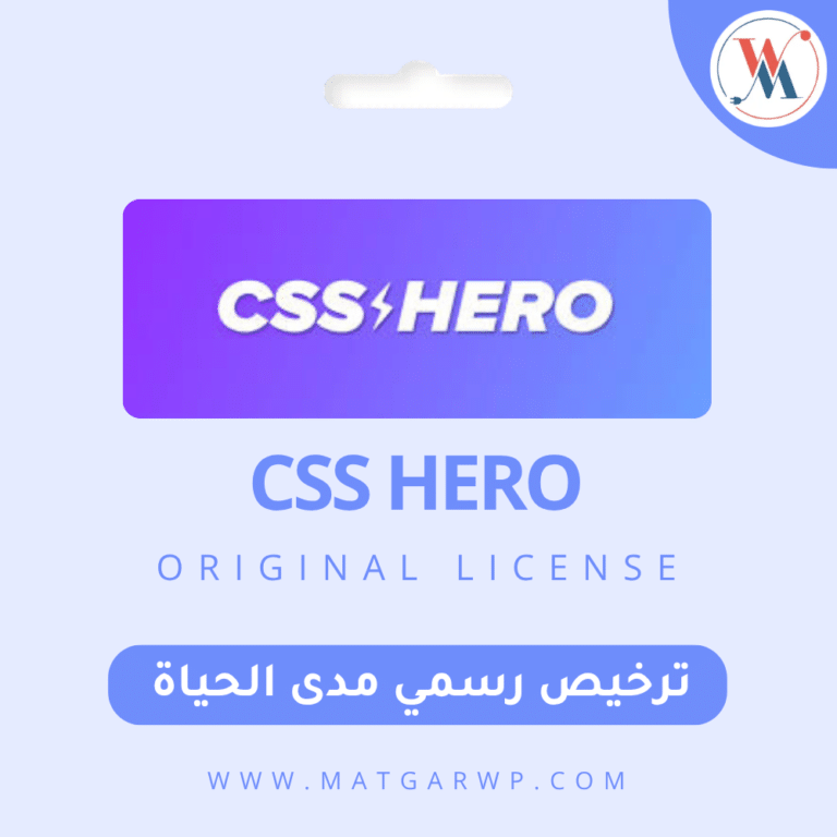 تحميل CSS Hero بترخيص رسمي المحرر البصري الشامل لتصميمات ووردبريس