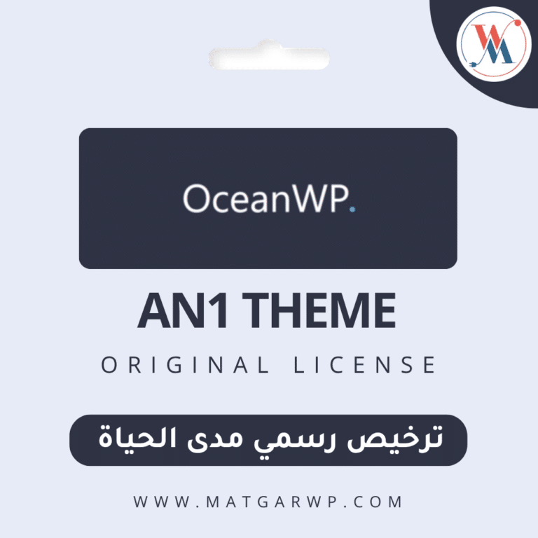 تحميل OceanWP بترخيص رسمي القالب المتكامل لإبداع لا يعرف الحدود