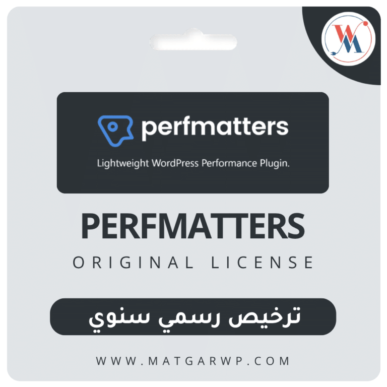 تحميل إضافة Perfmatters النسخة الأصلية تفعيل رسمي لزيادة سرعة موقعك