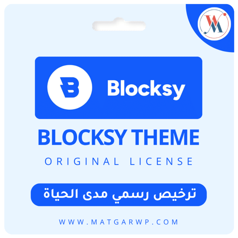 تحميل قالب Blocksy Pro النسخة الأصلية قالب بلوكسي الأسرع والأكثر مرونة