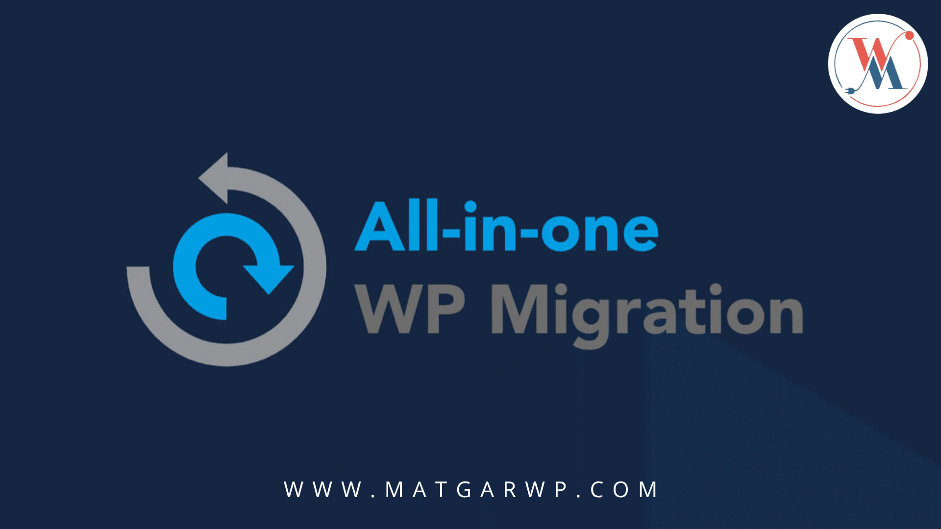لماذا يجب عليك استخدام All in one wp migration Unlimited Extension؟