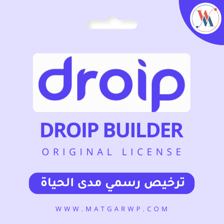 تحميل Droip Builder بترخيص رسمي مستقبل التصميم البصري في ووردبريس