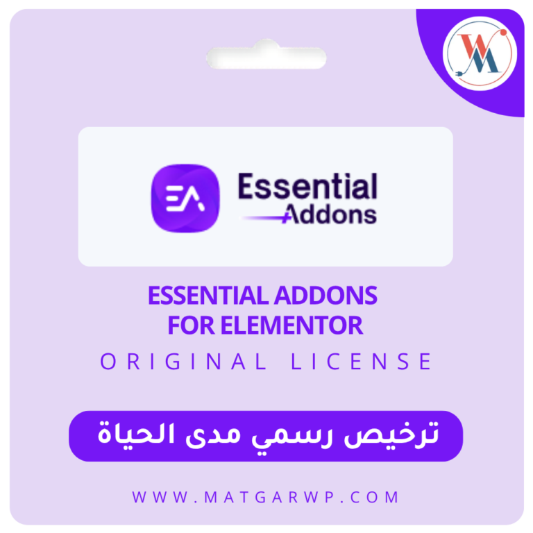 تحميل Essential Addons for Elementor الأصلية مكتبة الإضافات الأضخم