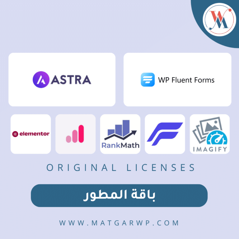 باقة المطور Developer Bundle الترسانة الذكية لبناء وإدارة المواقع الاحترافية