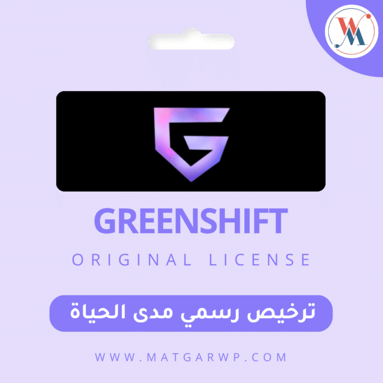 تحميل Greenshift بترخيص رسمي | المنصة المتطورة لتصميم الأنيميشن والأداء الخارق