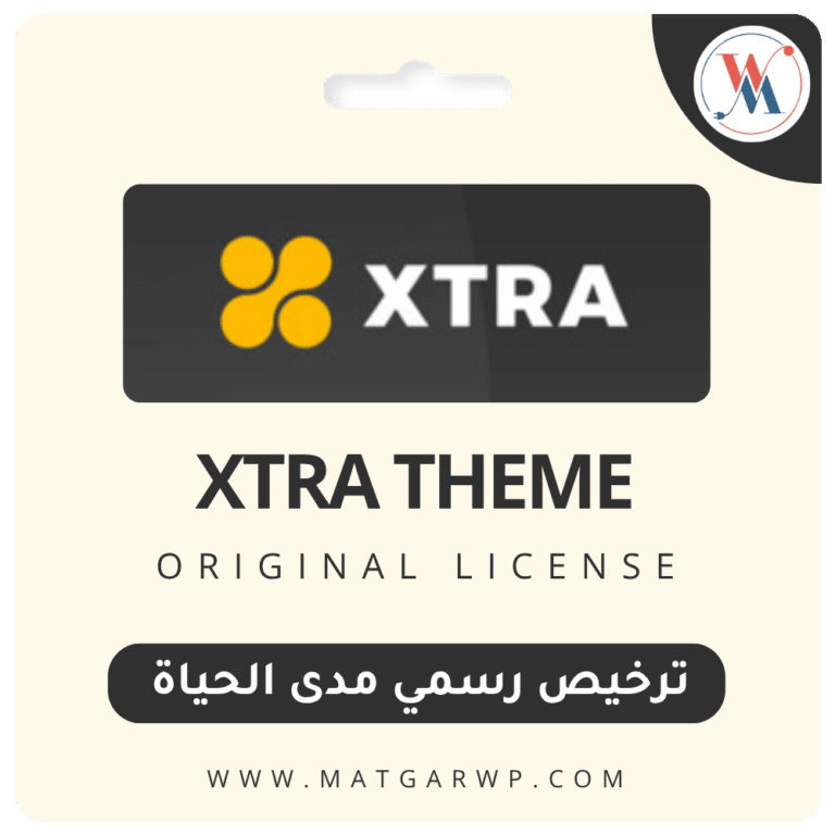 تحميل قالب Xtra Theme الأصلي | القالب الشامل ومتعدد الأغراض للووردبريس