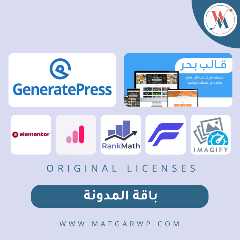 باقة التدوين والناشرين Blogger Pro Bundle طريقك المختصر لقمة نتائج البحث