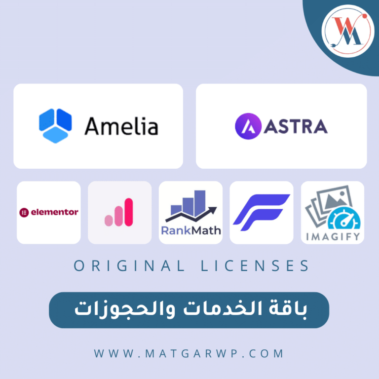 باقة الخدمات والحجوزات Ultimate Booking Bundle سيطر على مواعيدك واجذب عملائك احترافياً