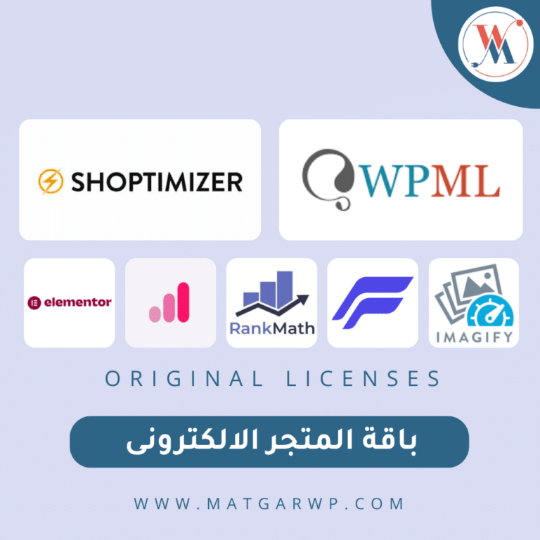 باقة المتجر الإلكتروني المتكامل Store Bundle بوابتك لاكتساح التجارة الرقمية