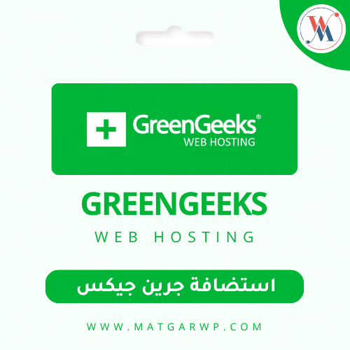 استضافة GreenGeeks الأداء الصاروخي في إطار صديق للبيئة