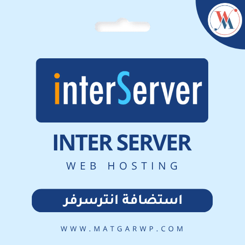 استضافة InterServer القوة الحقيقية والأداء المستقر بسعر ثابت مدى الحياة
