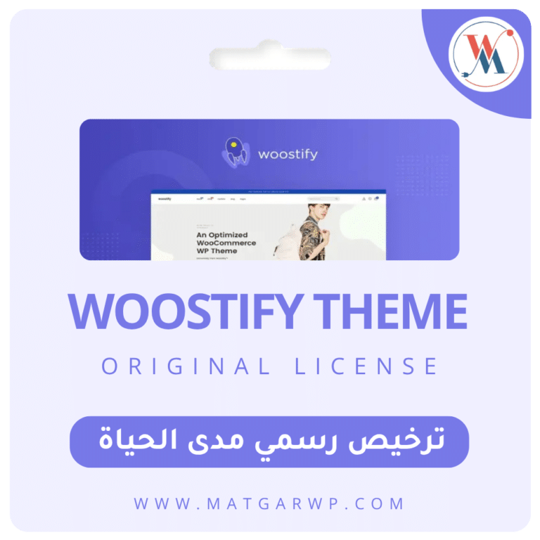 تحميل قالب Woostify Pro النسخة الأصلية أسرع قالب ووكومرس لزيادة مبيعاتك