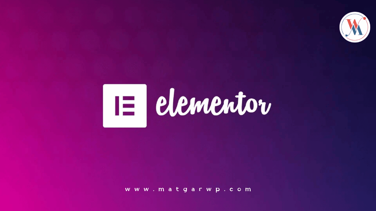 المنتور برو (Elementor) تخصيص شامل مع قيود طفيفة