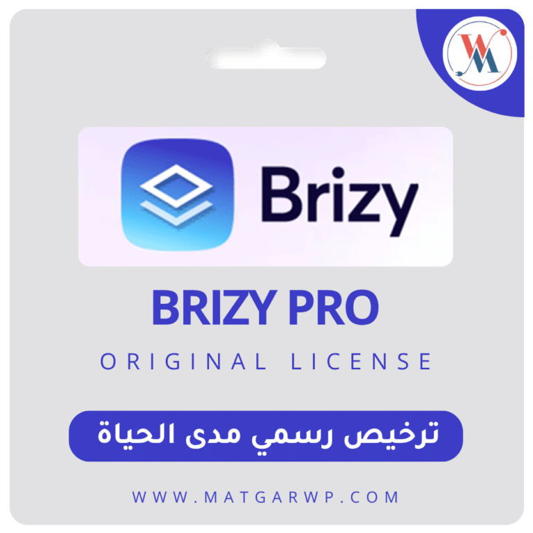 تحميل Brizy Pro بترخيص رسمي الجيل القادم من منشئي الصفحات المرئية