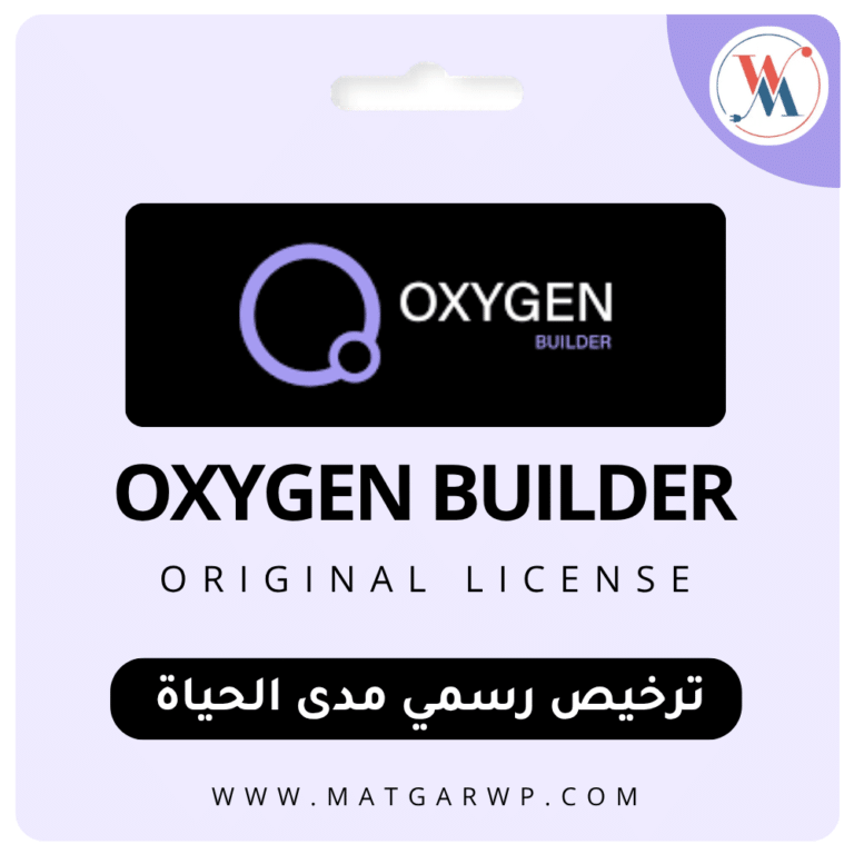 تحميل Oxygen Builder بترخيص رسمي المحرك الأكثر قوة لمستقبل الووردبريس