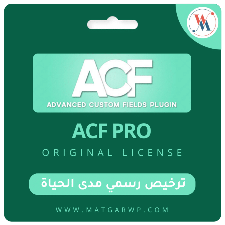 تحميل إضافة ACF Pro الأصلية | المحرك الديناميكي الأقوى للووردبريس