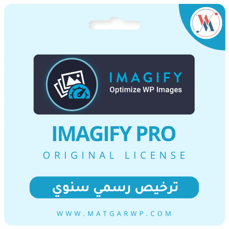 تحميل إضافة Imagify Pro الأصلية | أفضل إضافة لضغط وتحسين صور ووردبريس