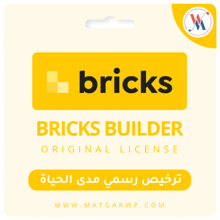تحميل قالب Bricks Builder الأصلي أسرع منشئ مواقع للووردبريس