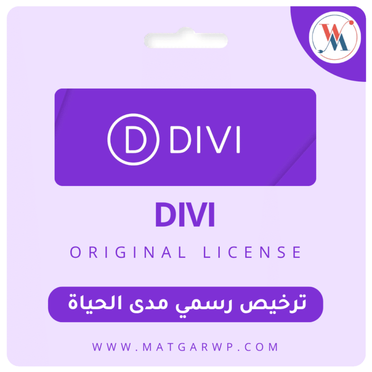 تحميل قالب Divi الأصلي | أقوى قالب ومنشئ صفحات مرئي للووردبريس