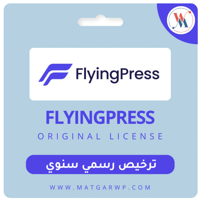 تحميل إضافة FlyingPress الأصلية | الحل الشامل لتسريع ووردبريس