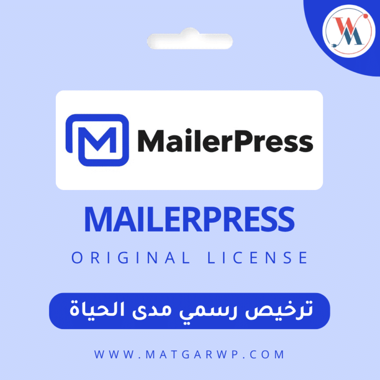 تحميل MailerPress بترخيص رسمي محرك التسويق البريدي المتكامل لووردبريس