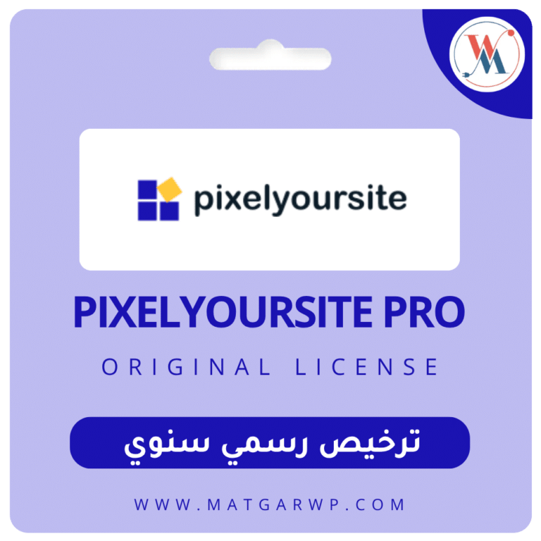 تحميل إضافة Pixel YourSite Pro الأصلية أداة التتبع المتقدمة للووردبريس