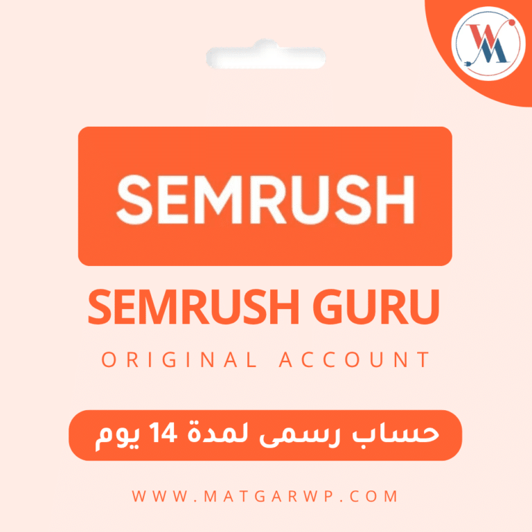 اشتراك Semrush Guru لمدة 14 يوم حساب رسمي بأعلى الصلاحيات للمحترفي