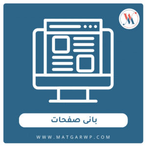 بانى صفحات