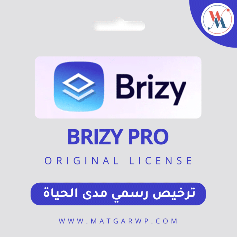 تحميل Brizy Pro بترخيص رسمي الجيل القادم من منشئي الصفحات المرئية