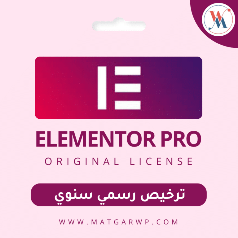 تحميل Elementor Pro الأصلي تفعيل رسمي وتحديثات تلقائية