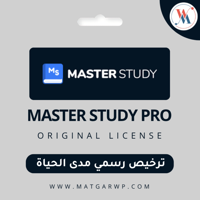 تحميل إضافة Masterstudy Pro الأصلية نظام إدارة التعليم المتكامل للووردبريس