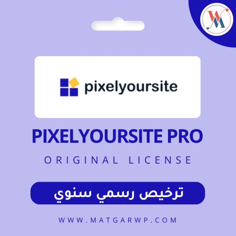 تحميل إضافة Pixel YourSite Pro الأصلية أداة التتبع المتقدمة للووردبريس