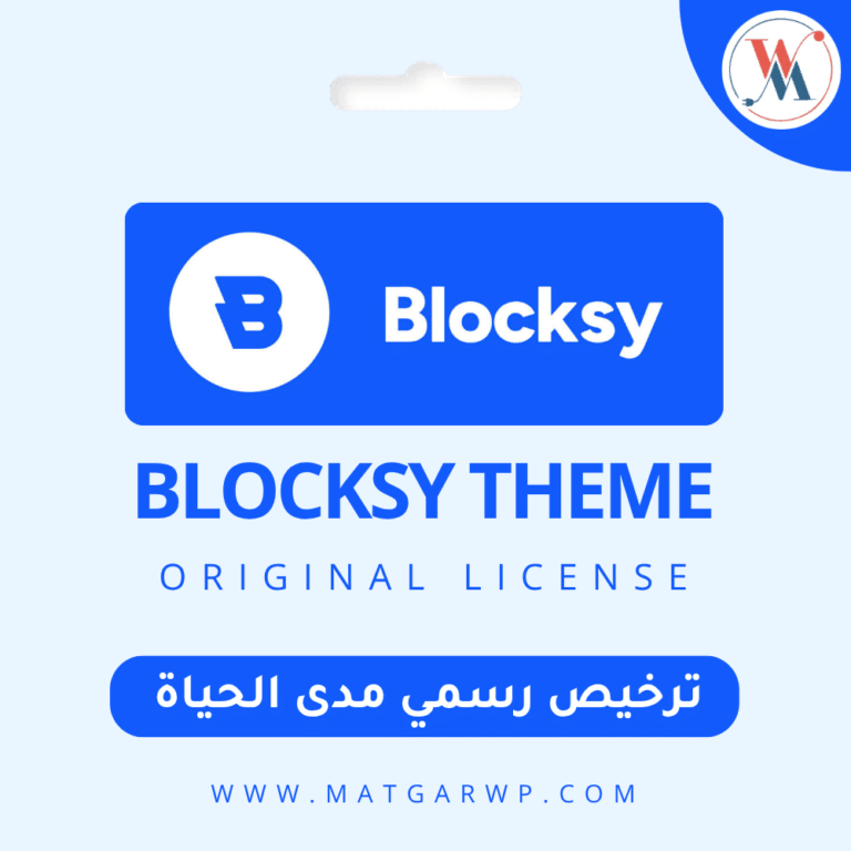 تحميل قالب Blocksy Pro النسخة الأصلية قالب بلوكسي الأسرع والأكثر مرون