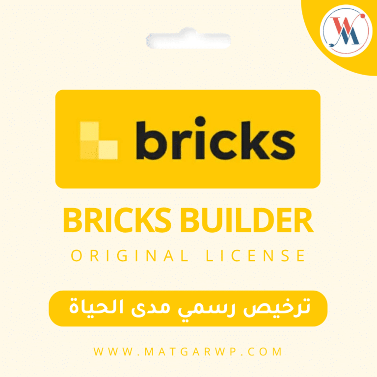تحميل قالب Bricks Builder الأصلي أسرع منشئ مواقع للووردبريس