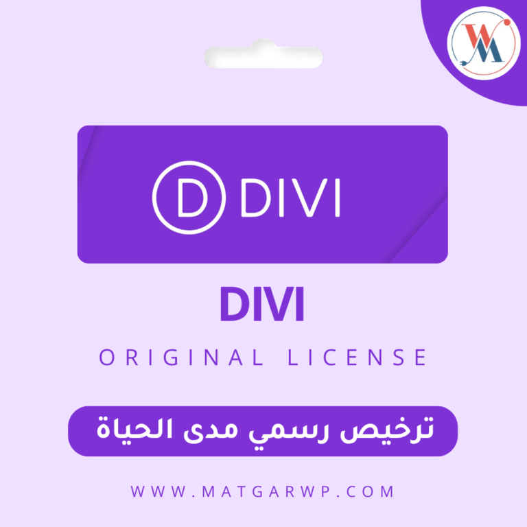 تحميل قالب Divi الأصلي أقوى قالب ومنشئ صفحات مرئي للووردبريس