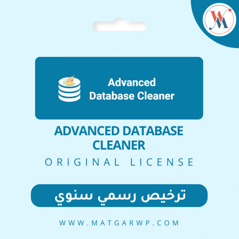 تفعيل Advanced Database Cleaner Pro بترخيص رسمي المنظف الأقوى لسرعة وثبات ووردبريس