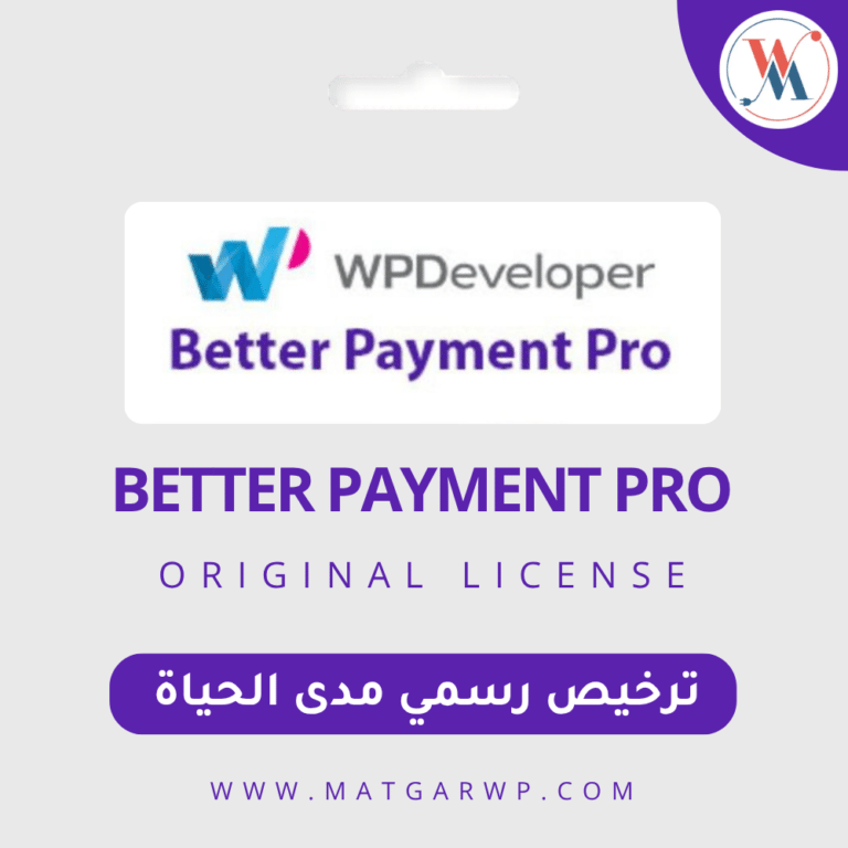 تفعيل Better Payment Pro بترخيص رسمي بوابة الدفع الأذكى والأسرع لمتجرك