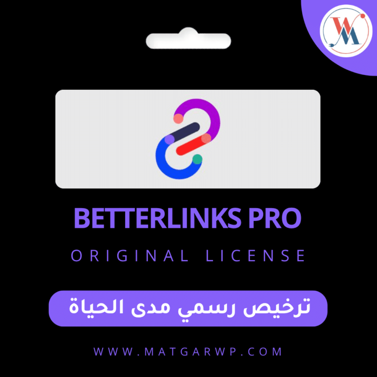 تفعيل BetterLinks Pro بترخيص رسمي المحرك الاحترافي لإدارة وتتبع الروابط المختصرة