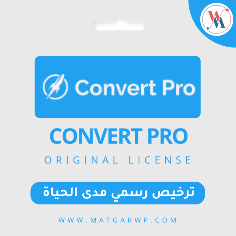 تفعيل Convert Pro بترخيص رسمي المحرك الأقوى لزيادة المشتركين وتحويل الزوار إلى عملاء