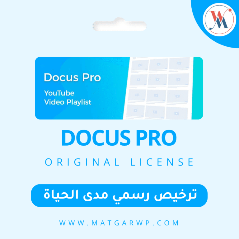 تفعيل Docus Pro بترخيص رسمي المنصة الاحترافية لبناء التوثيق ومراكز المساعدة