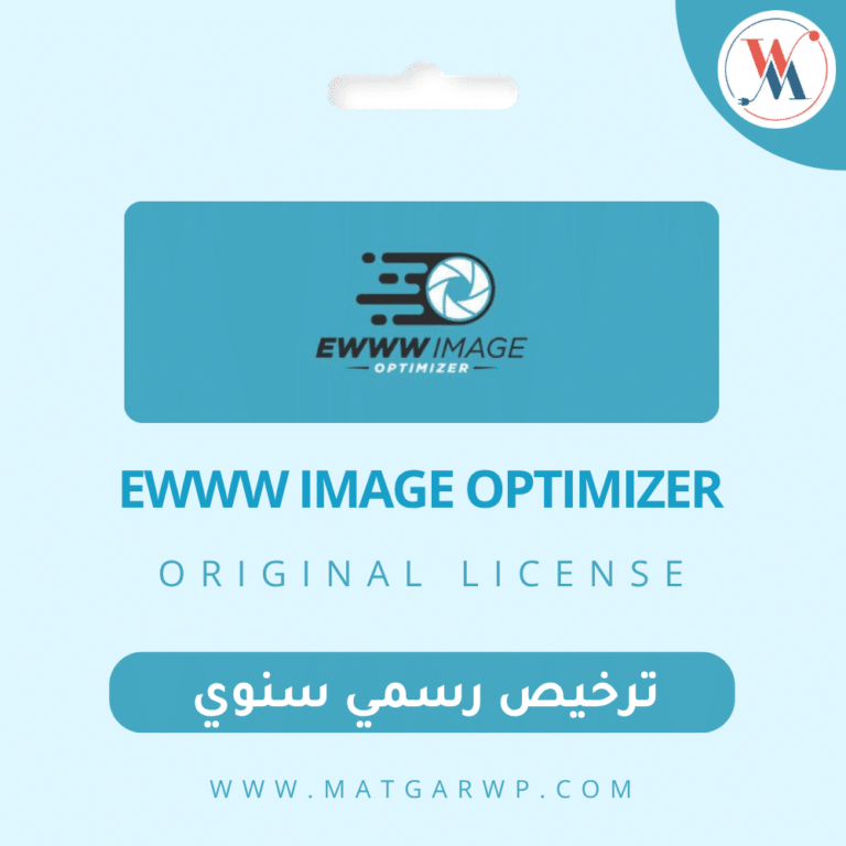تفعيل EWWW Image Optimizer Pro بترخيص رسمي المحرك الأقوى لضغط وتحسين الصور